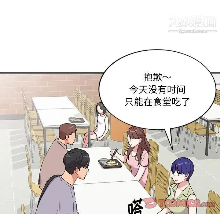 姐姐的秘密 第36话 第110页