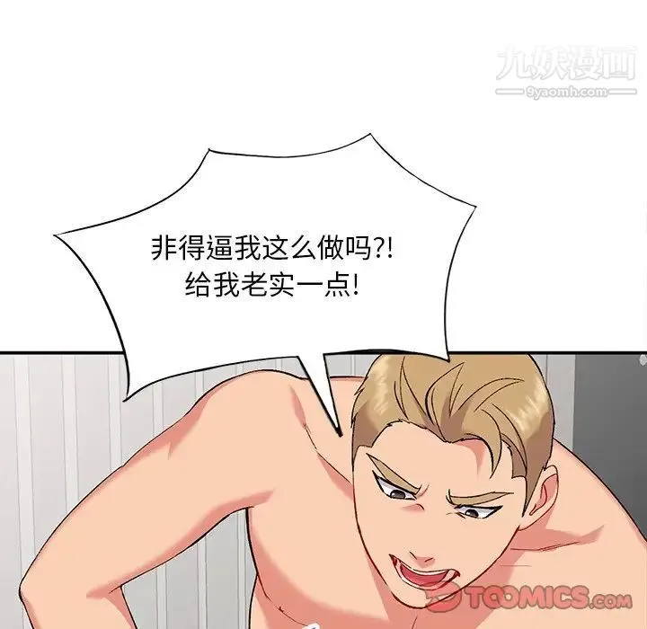 姐姐的秘密 第36话 第51页