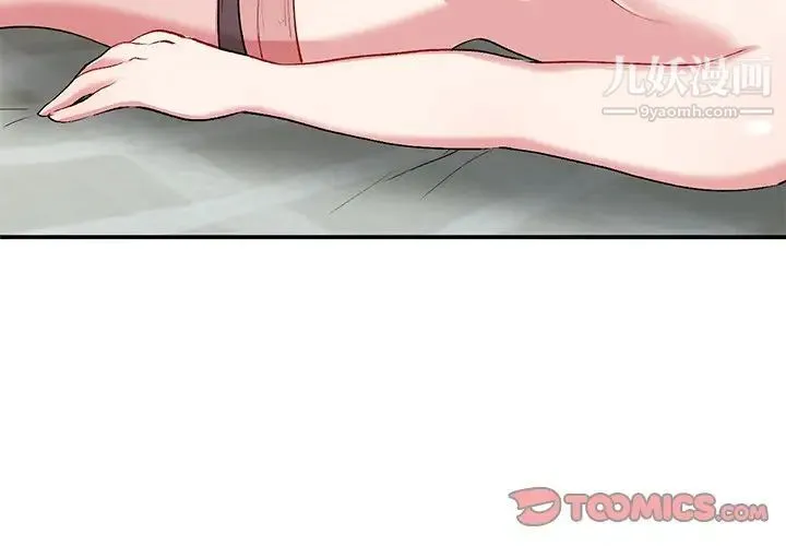 姐姐的秘密 第36话 第3页