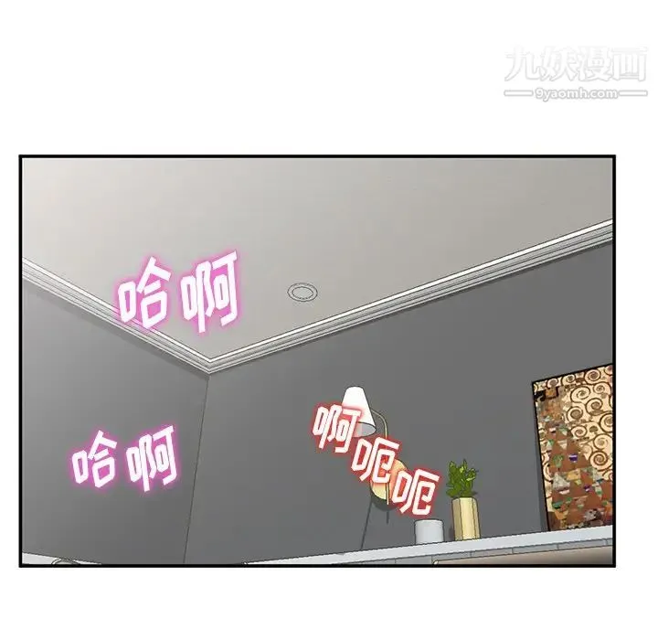 姐姐的秘密 第36话 第61页