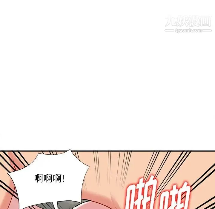 姐姐的秘密 第36话 第53页