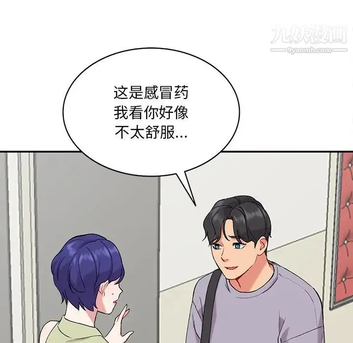 姐姐的秘密 第36话 第106页