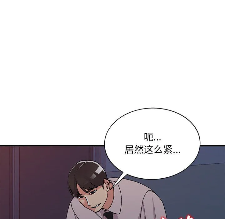 姐姐的秘密 第45话 第108页
