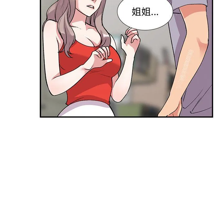 姐姐的秘密 第45话 第127页