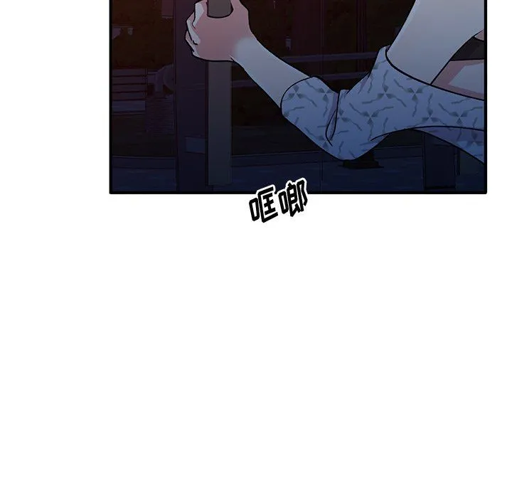 姐姐的秘密 第45话 第59页
