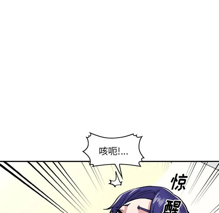 姐姐的秘密 第45话 第19页