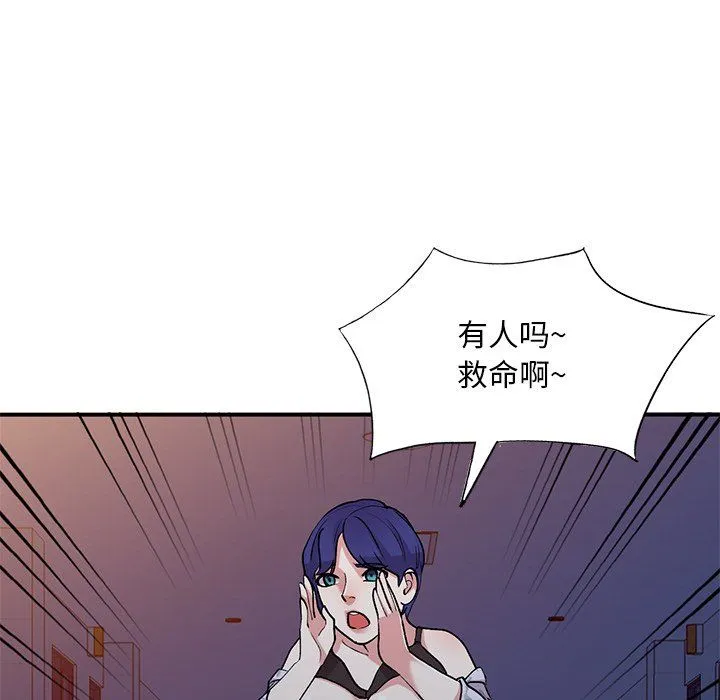 姐姐的秘密 第45话 第53页
