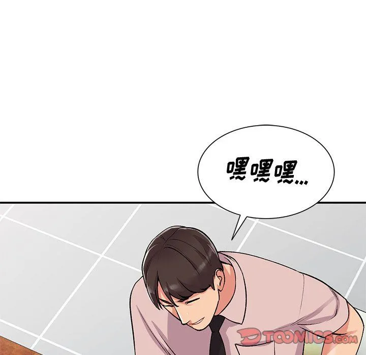 姐姐的秘密 第45话 第15页