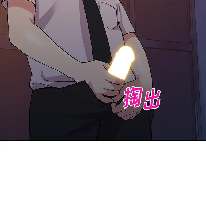 姐姐的秘密 第45话 第84页