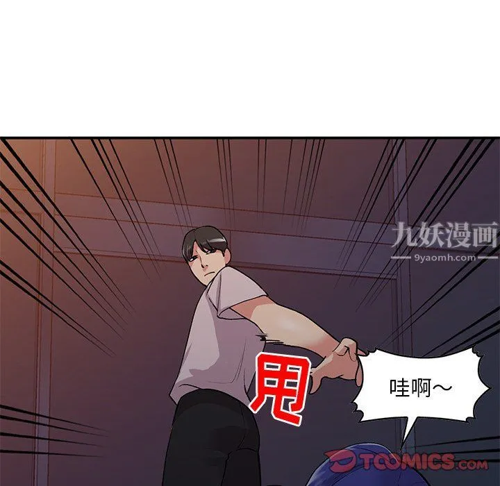 姐姐的秘密 第45话 第69页