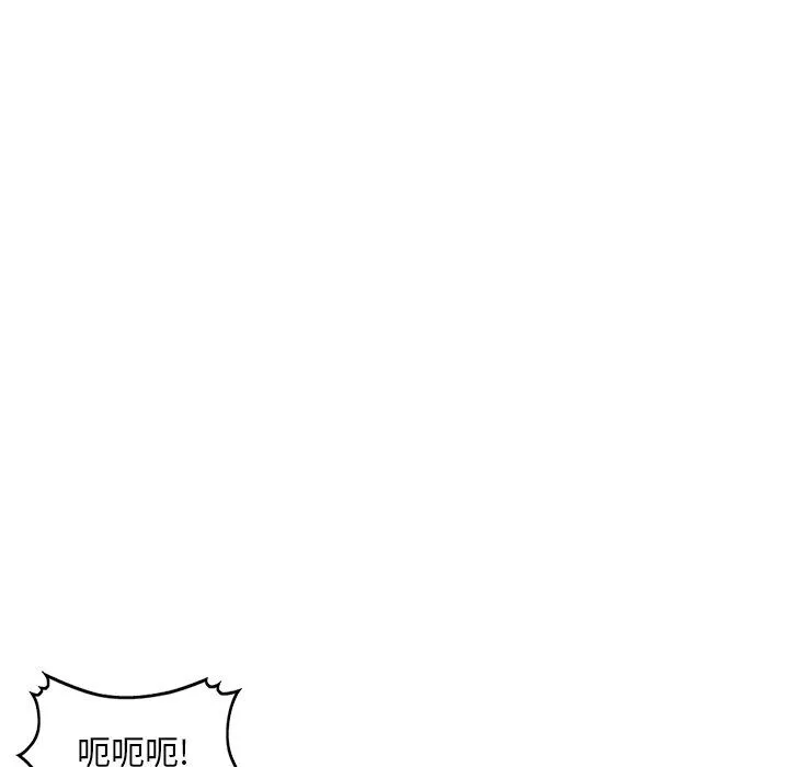 姐姐的秘密 第45话 第44页
