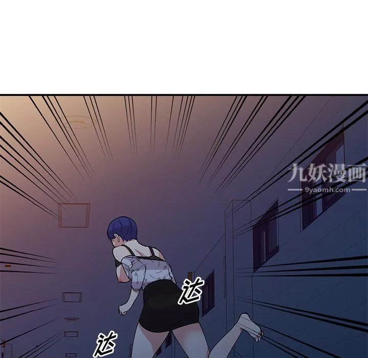 姐姐的秘密 第45话 第56页