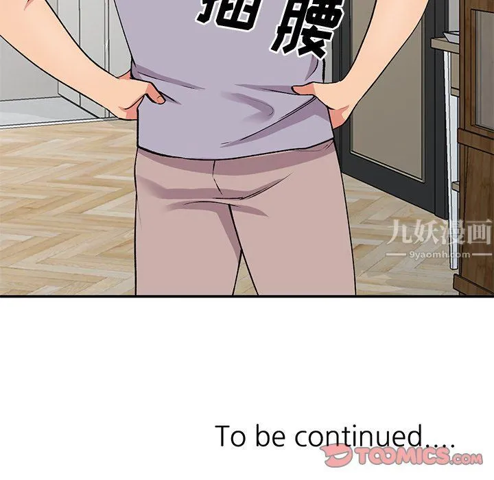 姐姐的秘密 第45话 第141页