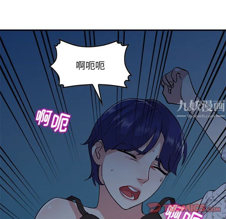姐姐的秘密 第45话 第105页