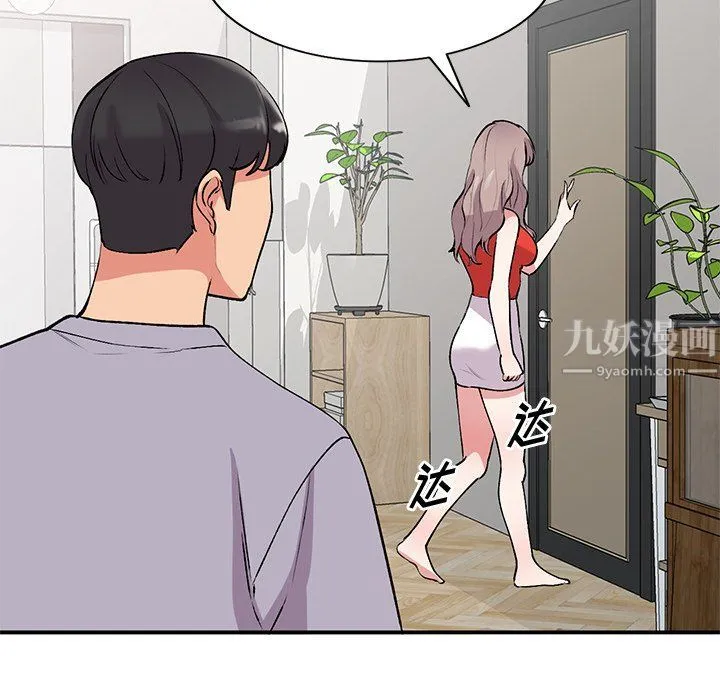 姐姐的秘密 第45话 第133页