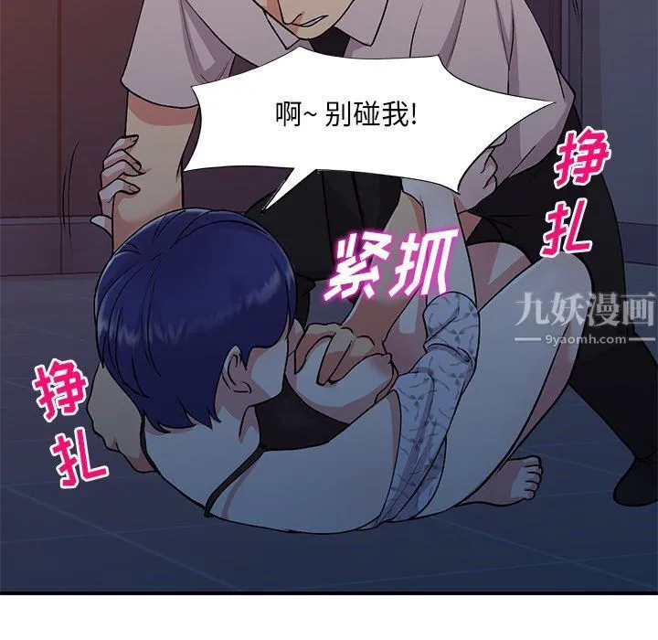 姐姐的秘密 第45话 第74页