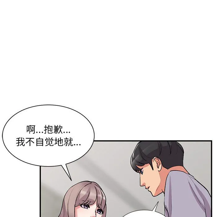 姐姐的秘密 第45话 第126页