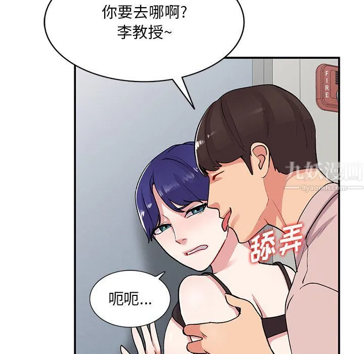 姐姐的秘密 第45话 第36页