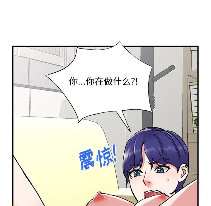 姐姐的秘密 第45话 第22页