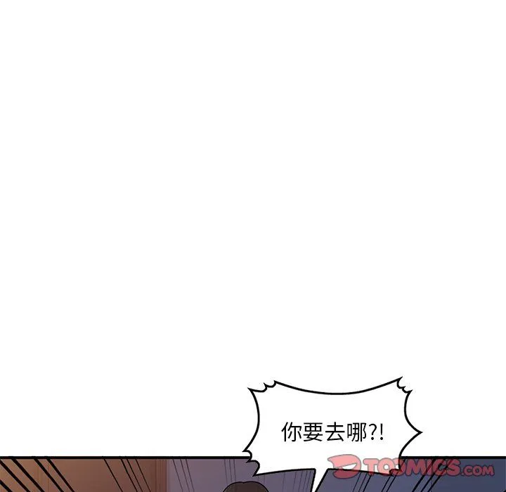 姐姐的秘密 第45话 第87页
