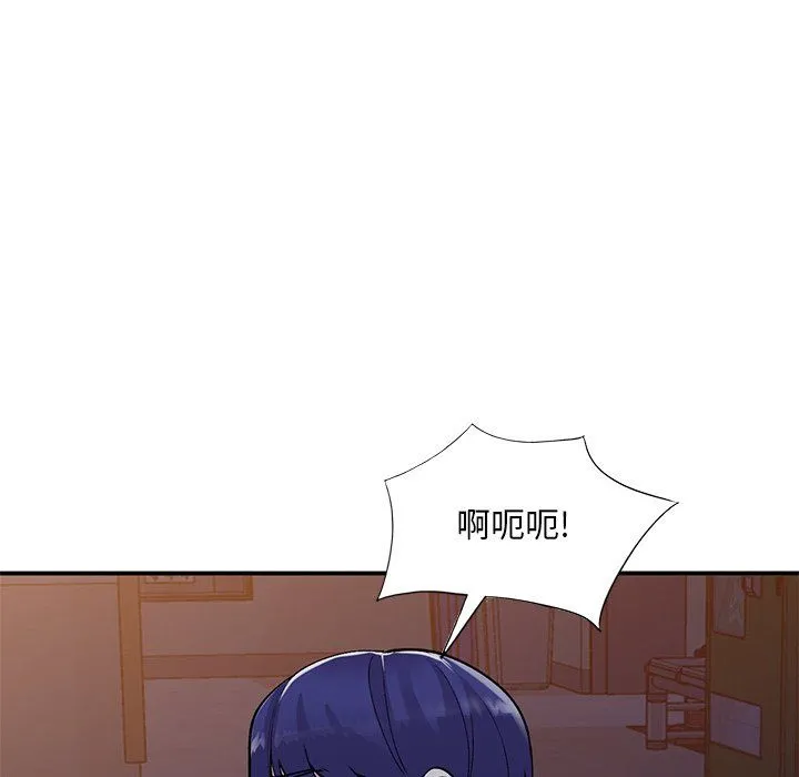 姐姐的秘密 第45话 第92页