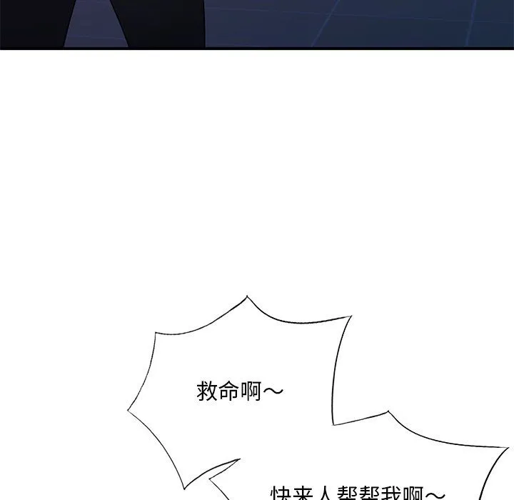 姐姐的秘密 第45话 第64页