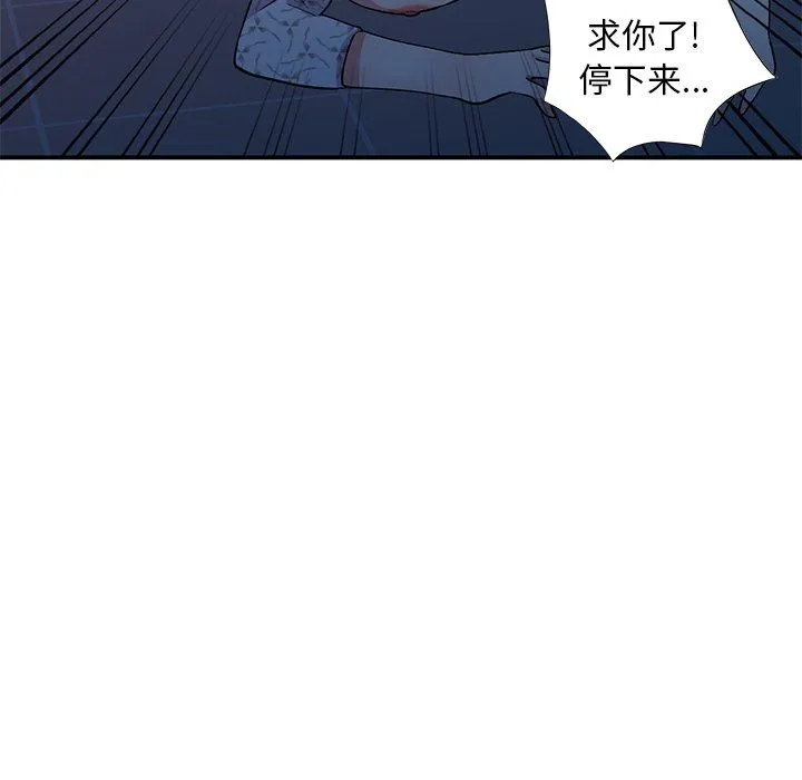 姐姐的秘密 第45话 第96页
