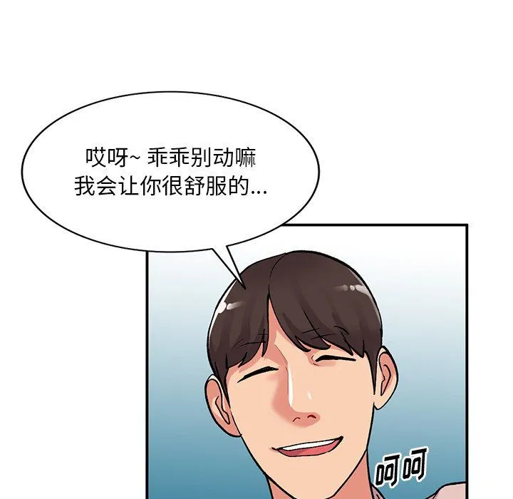 姐姐的秘密 第45话 第24页