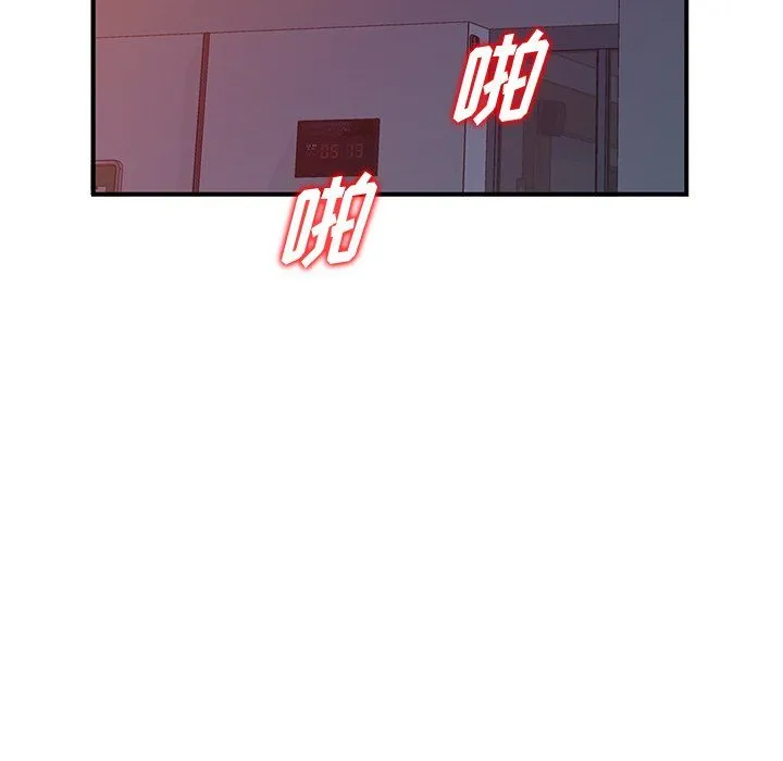 姐姐的秘密 第45话 第116页