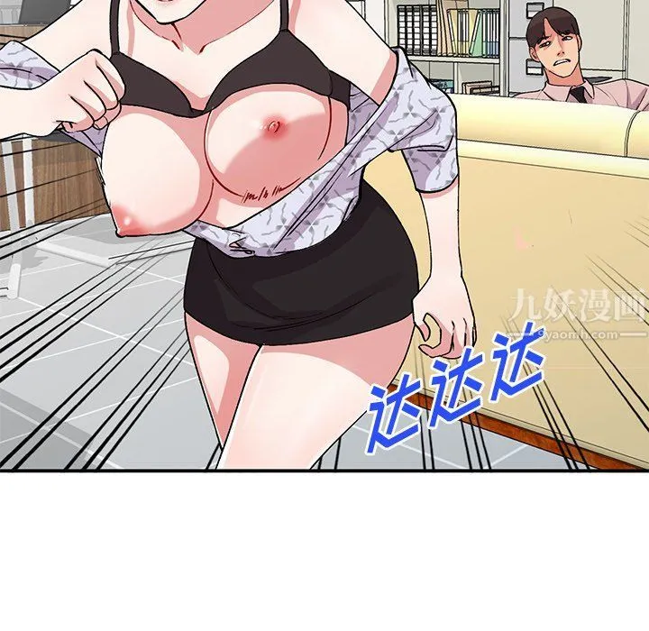 姐姐的秘密 第45话 第29页