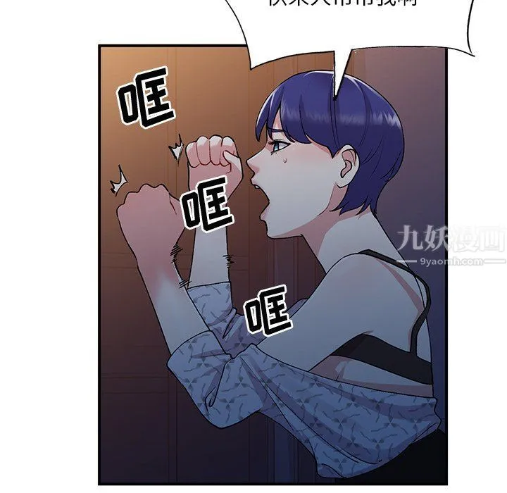 姐姐的秘密 第45话 第65页