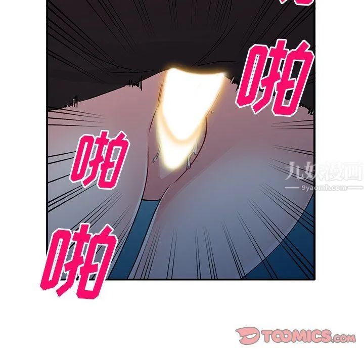 姐姐的秘密 第45话 第111页