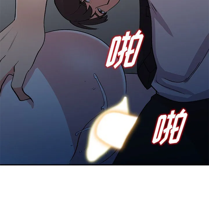 姐姐的秘密 第45话 第103页