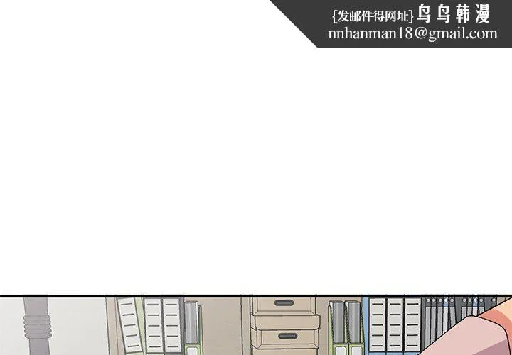 姐姐的秘密 第45话 第1页
