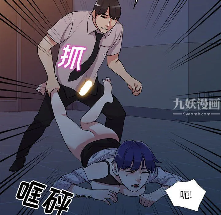 姐姐的秘密 第45话 第88页