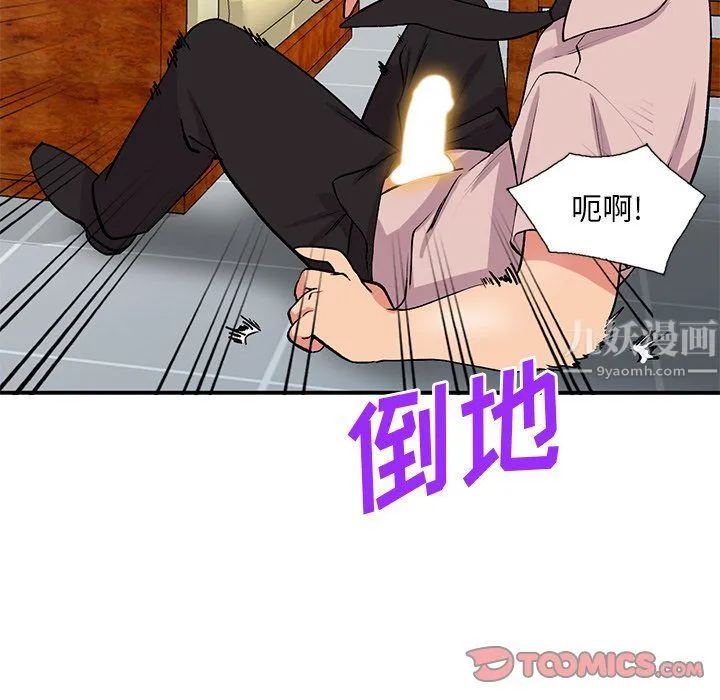 姐姐的秘密 第45话 第27页