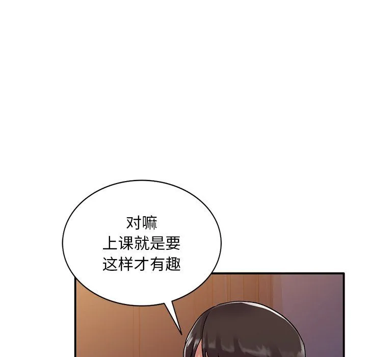 姐姐的秘密 第45话 第71页