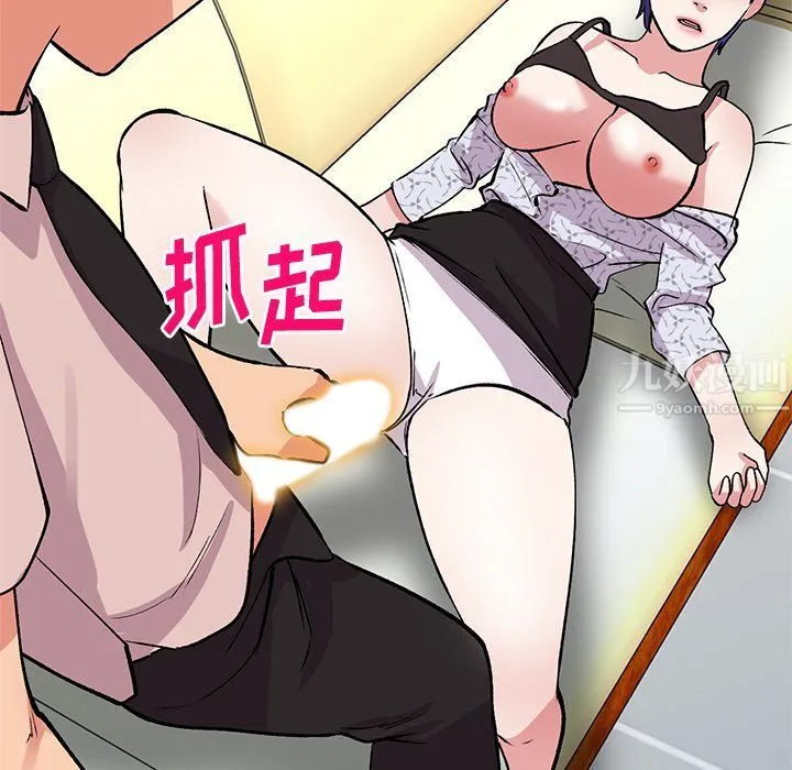 姐姐的秘密 第45话 第12页