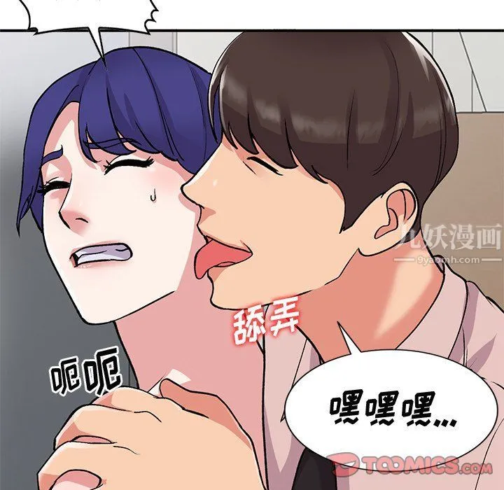 姐姐的秘密 第45话 第45页