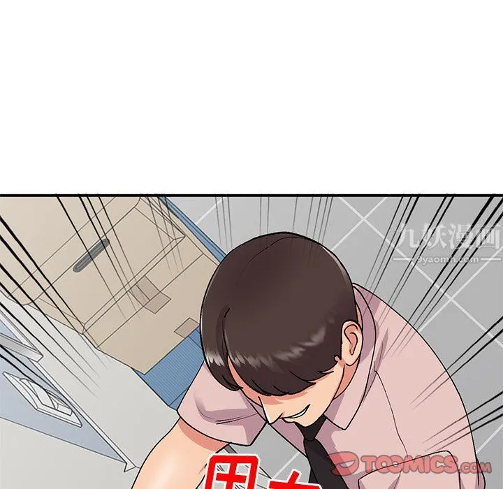 姐姐的秘密 第45话 第33页