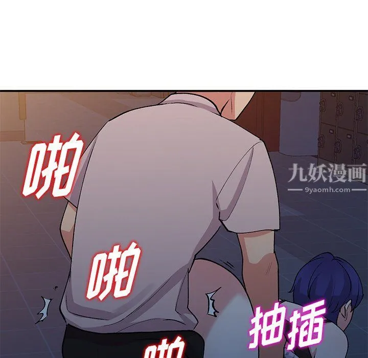 姐姐的秘密 第45话 第97页