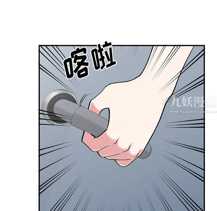 姐姐的秘密 第45话 第47页