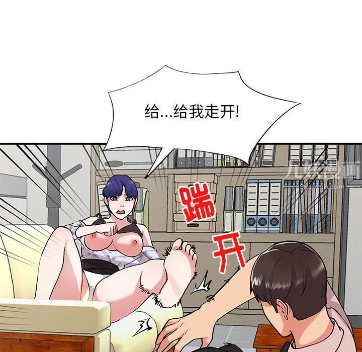 姐姐的秘密 第45话 第26页
