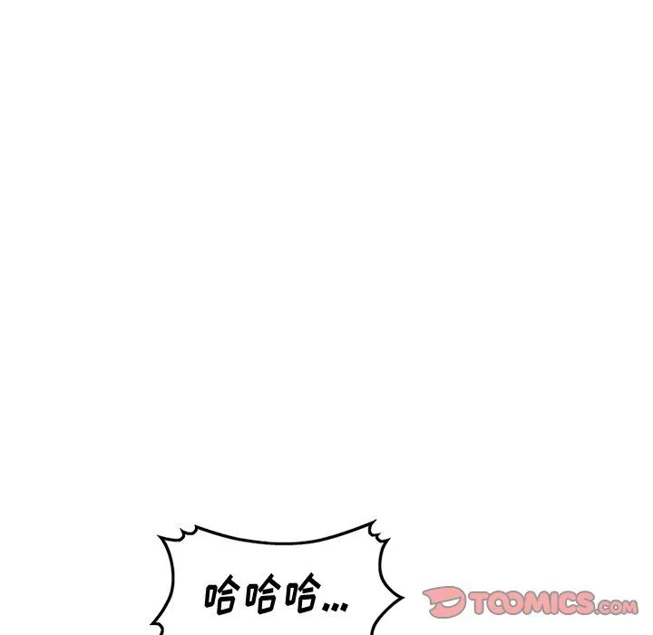 姐姐的秘密 第45话 第75页