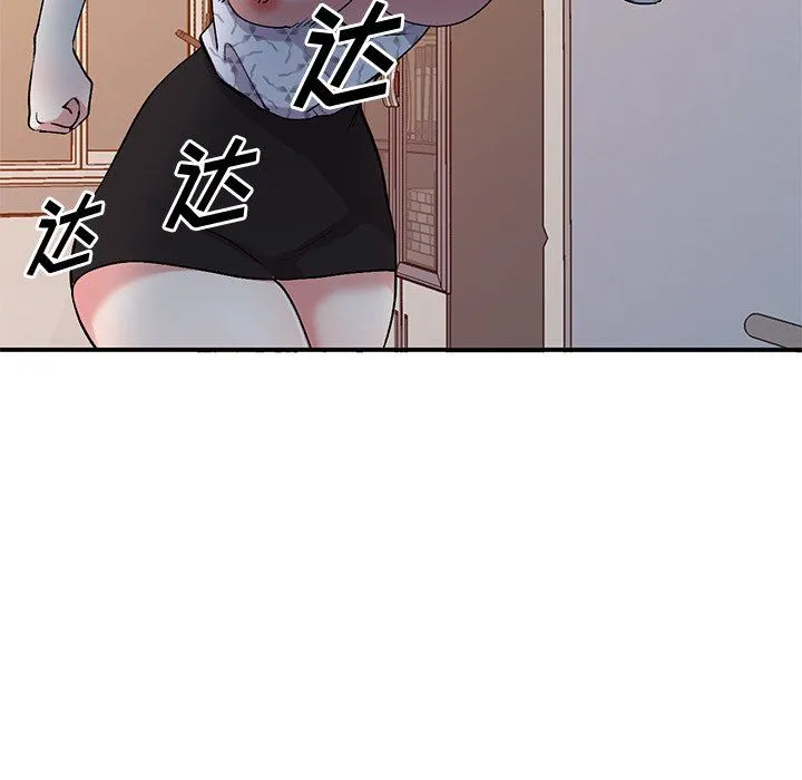 姐姐的秘密 第45话 第52页