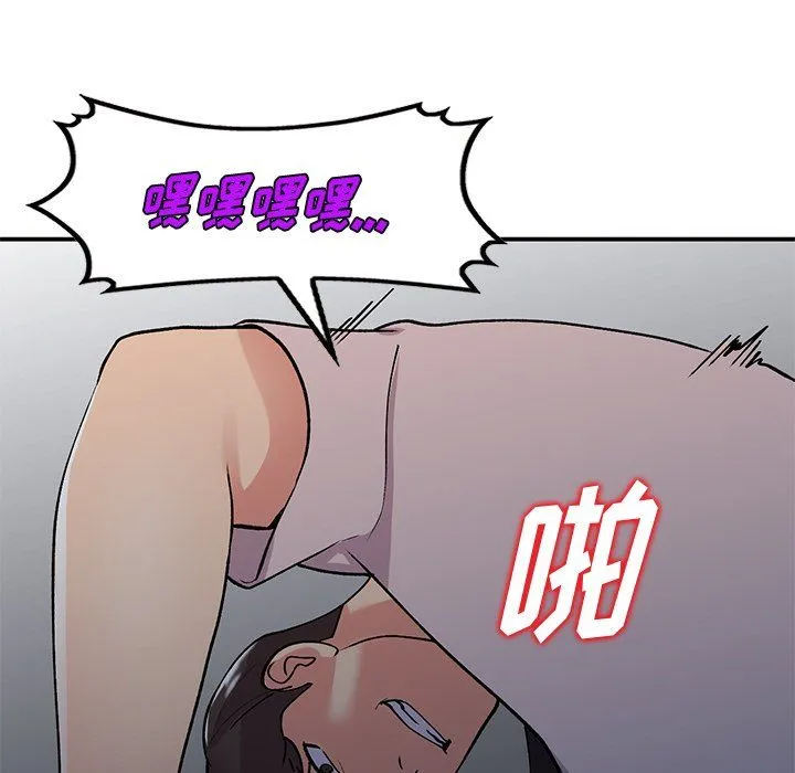 姐姐的秘密 第45话 第102页