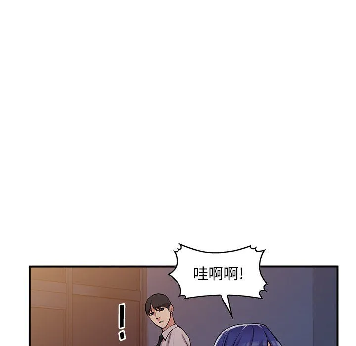姐姐的秘密 第45话 第85页
