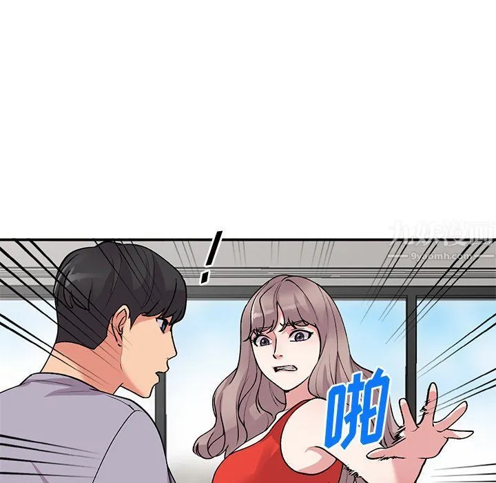 姐姐的秘密 第45话 第124页