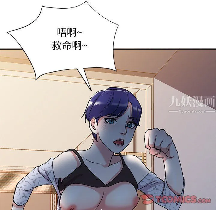 姐姐的秘密 第45话 第51页