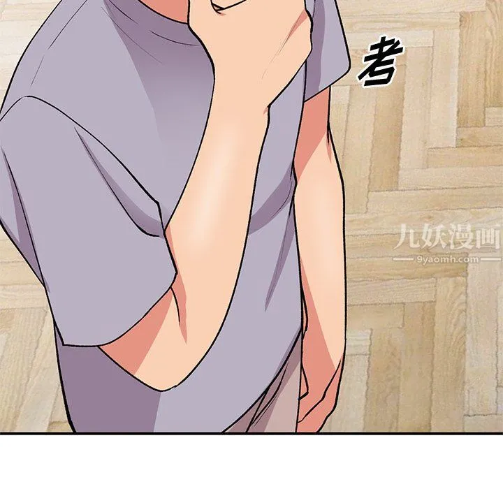 姐姐的秘密 第45话 第138页